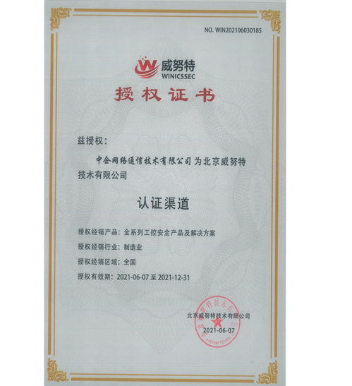 中企通信 构建一体化数字化基石，赋能企业智慧转型